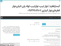 Sites similar to absarghatreh.com