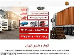 Sites similar to abshenasanbar.ir