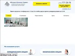 Sites similar to absolut-cleaning.ru