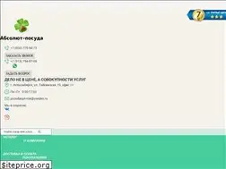 Sites similar to absolut-posuda.ru