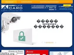 Sites similar to absolutecard.ru