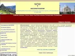 Sites similar to absolutology.org.ru