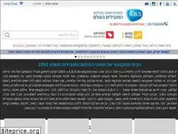 Sites similar to absonline.co.il