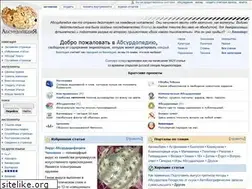 Sites similar to absurdopedia.net
