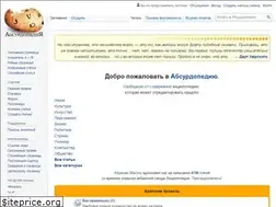 Sites similar to absurdopedia.wiki