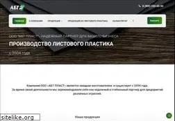 Sites similar to abt-plast.ru