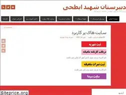 Sites similar to abtahin1.ir