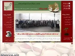 Sites similar to abtahipistachio.com