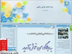 Sites similar to abtedaei.blogfa.com