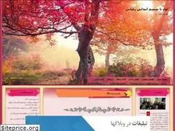 Sites similar to abtedaei.ir