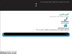 Sites similar to abtinchemi.com