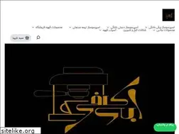 Sites similar to abu-cafe.ir