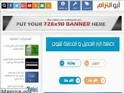 Sites similar to abu-eltizam.blogspot.com