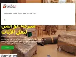 Sites similar to abuanasmovers.com