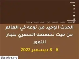 Sites similar to abudhabidatepalm.com