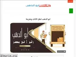 Sites similar to abueldahb.com