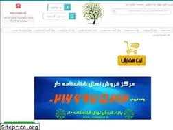 Sites similar to abunahal.ir