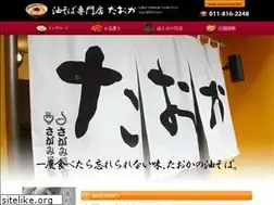 Sites similar to aburasoba.biz