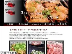 Sites similar to aburiyaki-takumi.jp