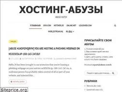 Sites similar to abuse.watch