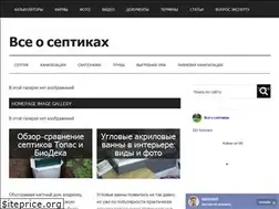 Sites similar to abvseptik.ru