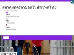 Sites similar to abwt.or.th