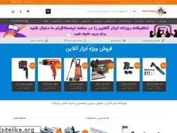 Sites similar to abzar-online.com