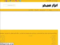 Sites similar to abzar-sepehr.ir