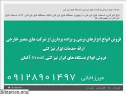 Sites similar to abzar-tiz-koni.ir