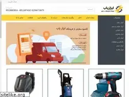 Sites similar to abzar-yab.ir