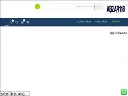 Sites similar to abzar118.com