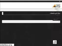 Sites similar to abzarazma.com