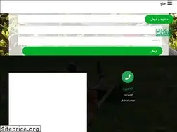 Sites similar to abzarbagh.ir