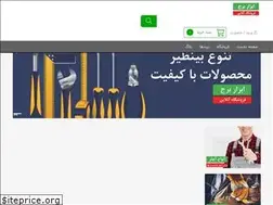 Sites similar to abzarborj.com