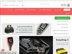Sites similar to abzarcar.ir