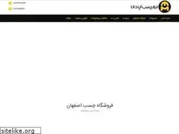 Sites similar to abzarchasb.ir