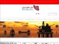Sites similar to abzardaghigheiran.ir