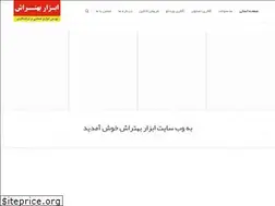 Sites similar to abzarebehtarash.com