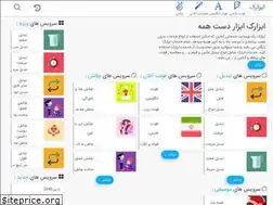 Sites similar to abzarek.ir