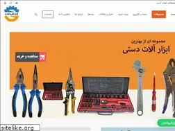 Sites similar to abzarforooshan.com