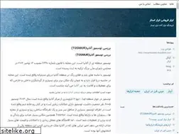 Sites similar to abzarforoshi.blogsky.com