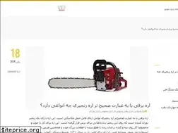 Sites similar to abzargard.ir