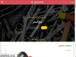 Sites similar to abzargostaresfahan.ir