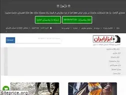 Sites similar to abzarir.com