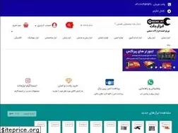 Sites similar to abzarjat.com