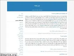 Sites similar to abzarkhane.blogfa.com