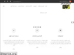 Sites similar to abzarkohan.com