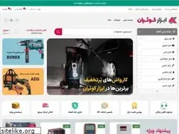 Sites similar to abzarkosaran.ir
