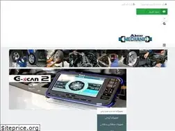 Sites similar to abzarmechanic.com