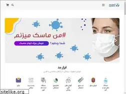 Sites similar to abzarmed.ir
